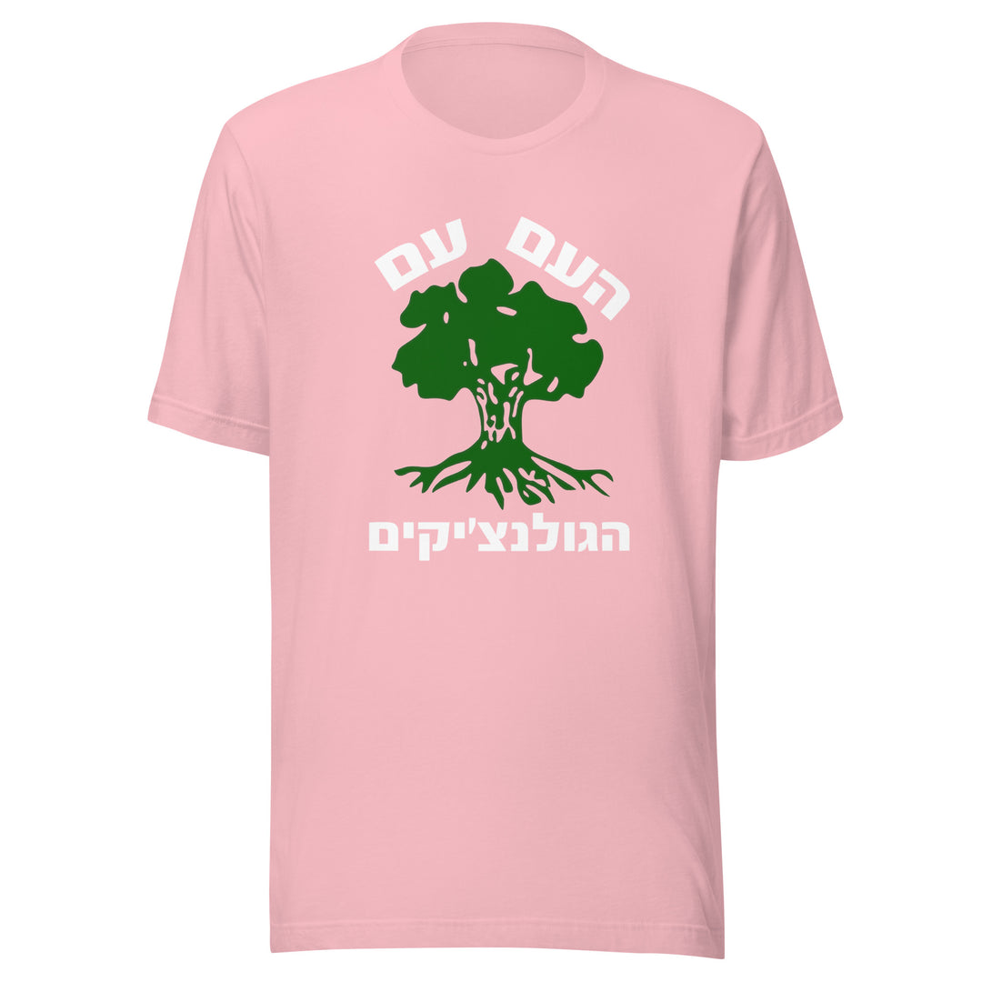 T-Shirt | Golani