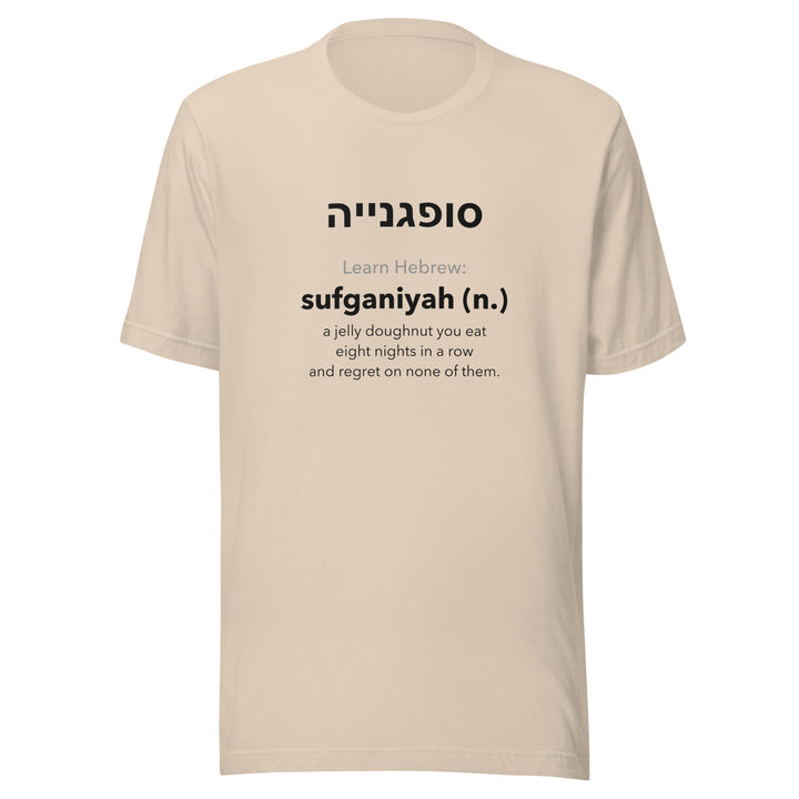 Learn Hebrew Sufganiyah Israel t-shirt in Soft Cream - front view