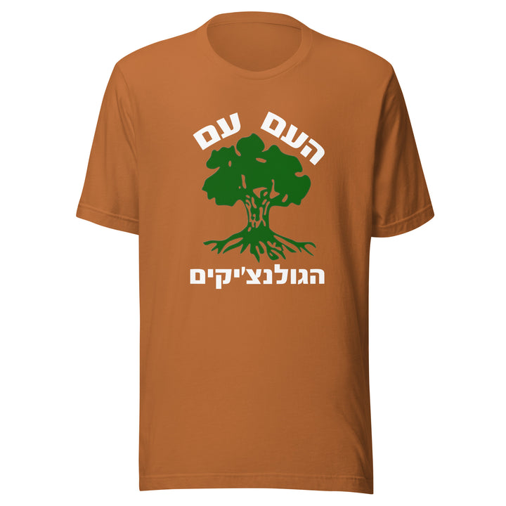 T-Shirt | Golani