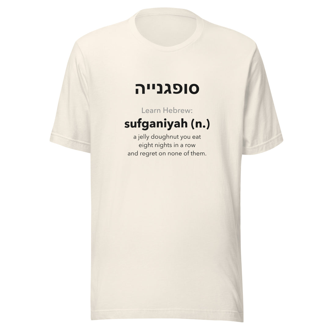 Learn Hebrew Sufganiyah Israel t-shirt in Vintage White - flat lay