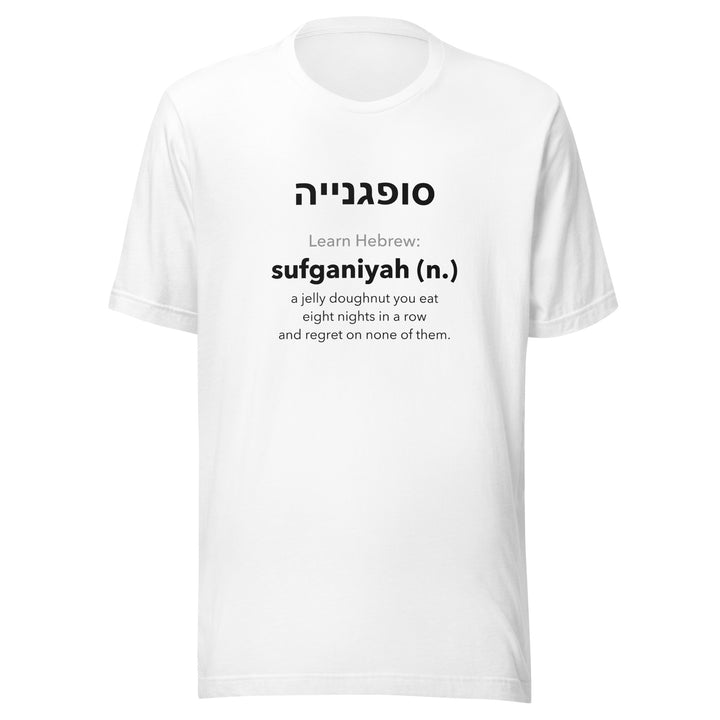 Learn Hebrew Sufganiyah Israel t-shirt in White - front view