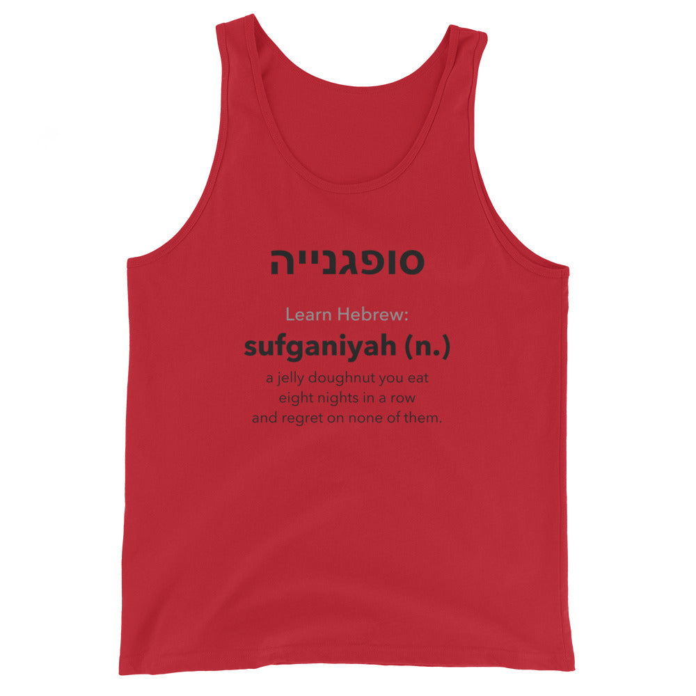 Learn Hebrew Sufganiyah Israel men&