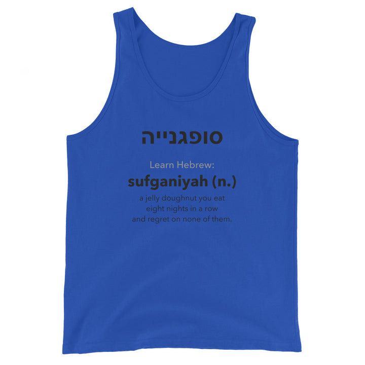 Learn Hebrew Sufganiyah Israel men&