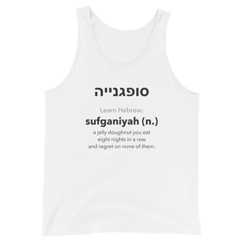 Learn Hebrew Sufganiyah Israel men's tank top in White - front view