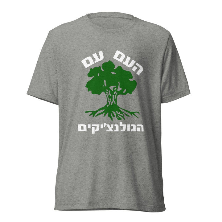 Tri-Blend T-Shirt | Golani