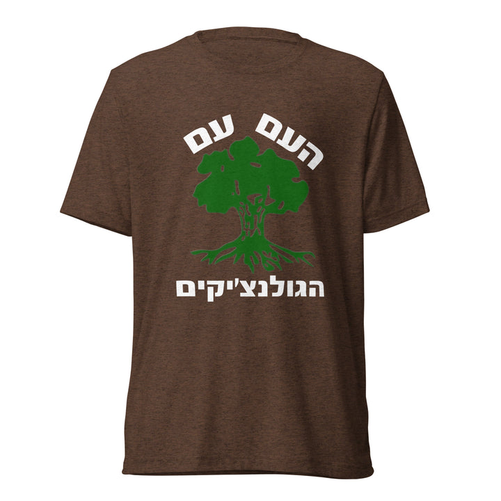 Tri-Blend T-Shirt | Golani