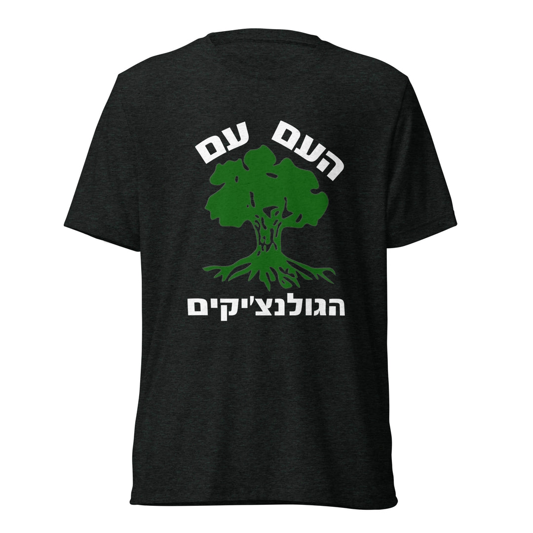 Tri-Blend T-Shirt | Golani