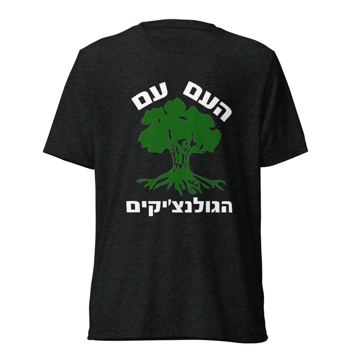 Tri-Blend T-Shirt | Golani