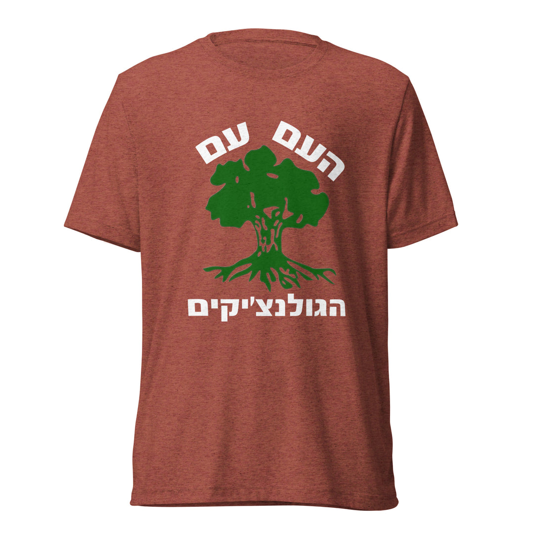 Tri-Blend T-Shirt | Golani