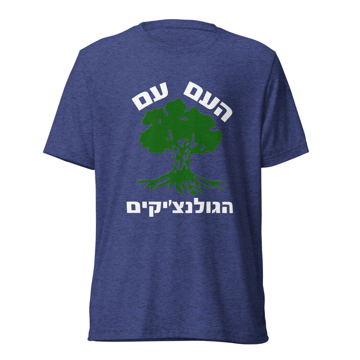 Tri-Blend T-Shirt | Golani