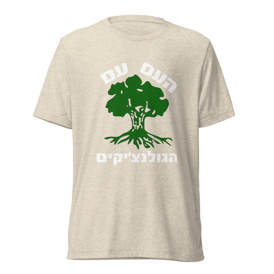 Tri-Blend T-Shirt | Golani
