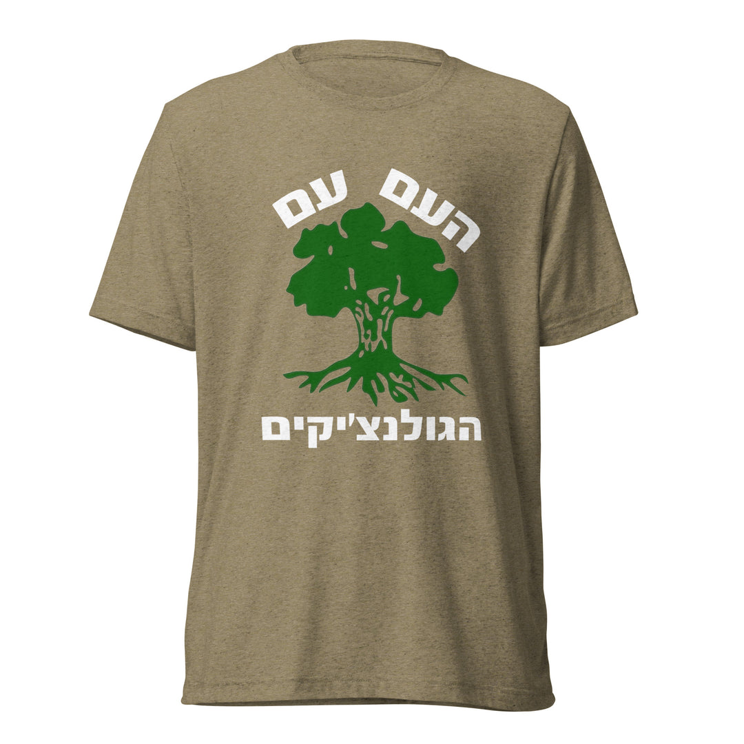 Tri-Blend T-Shirt | Golani