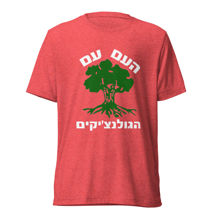 Tri-Blend T-Shirt | Golani