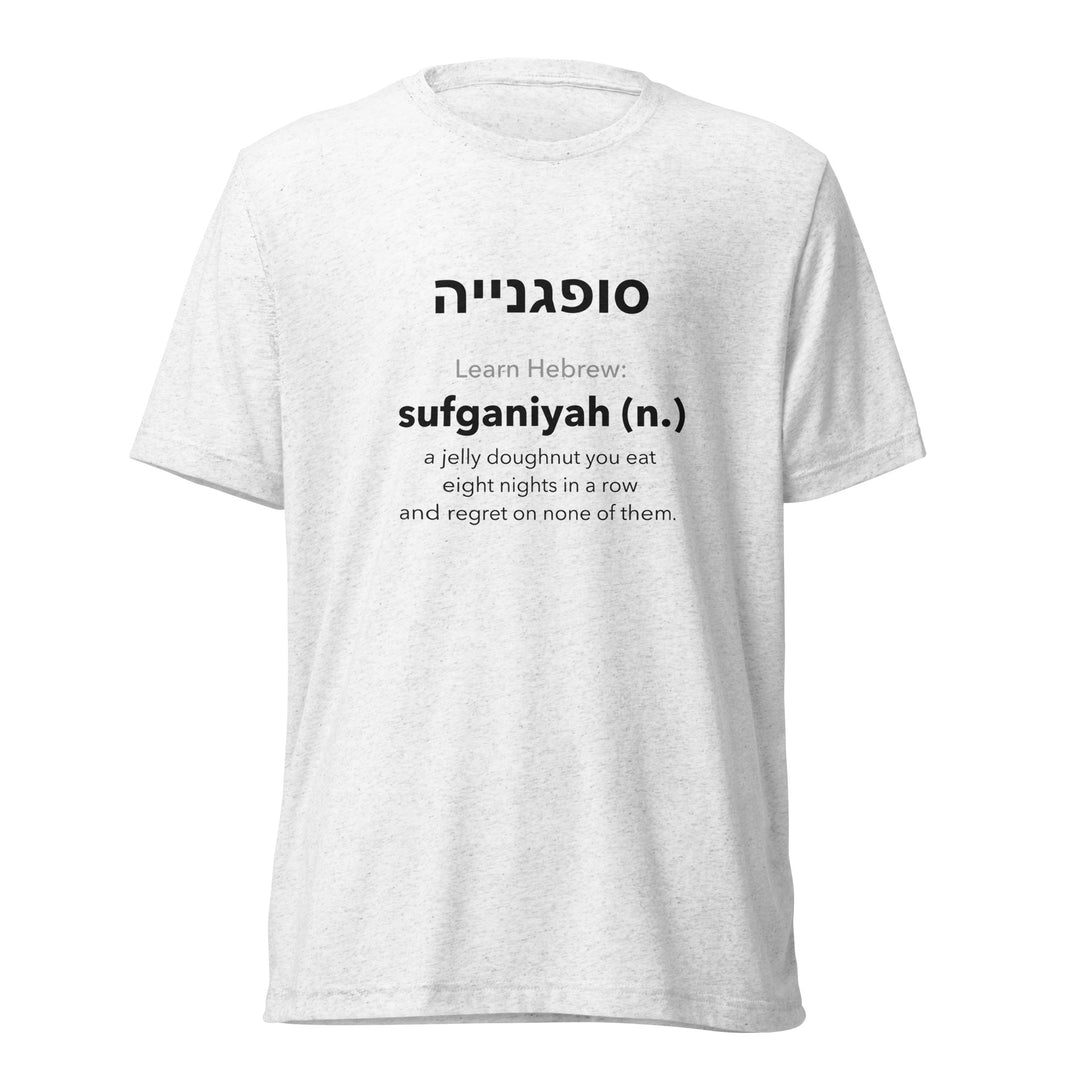 Learn Hebrew Sufganiyah Israel t-shirt in Solid White Triblend - front view