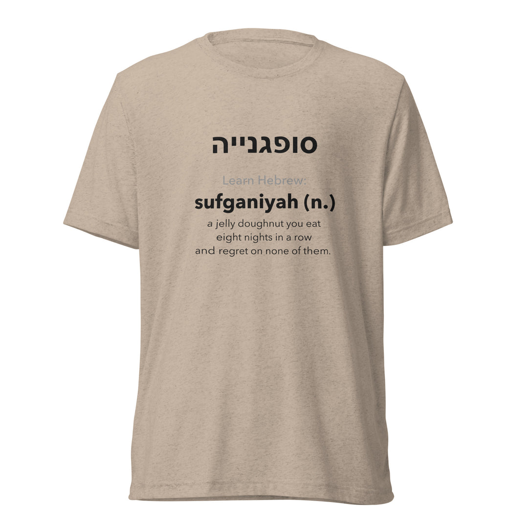 Learn Hebrew Sufganiyah Israel t-shirt in Tan Triblend - detail view