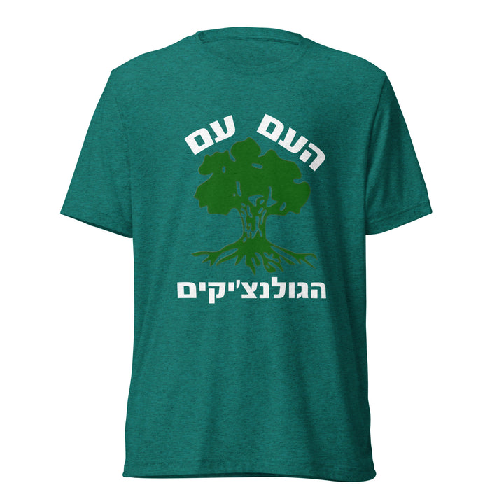 Tri-Blend T-Shirt | Golani