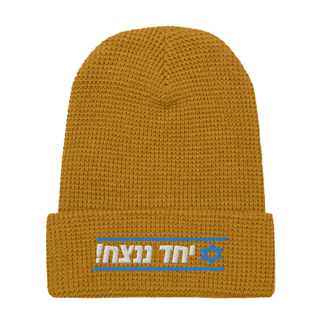 Waffle Beanie | Together We Will Win | יחד ננצח