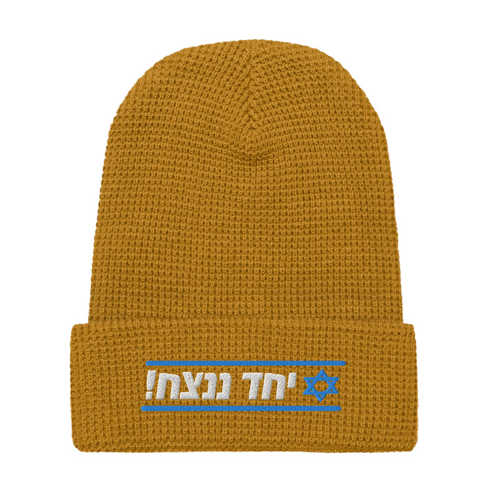 Waffle Beanie | Together We Will Win | יחד ננצח