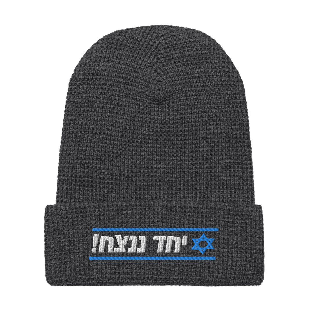 Waffle Beanie | Together We Will Win | יחד ננצח