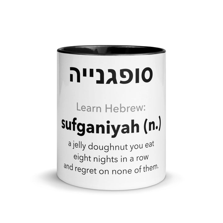 Learn Hebrew Sufganiyah Jewish pride mug with black inside, 11 oz - front view
