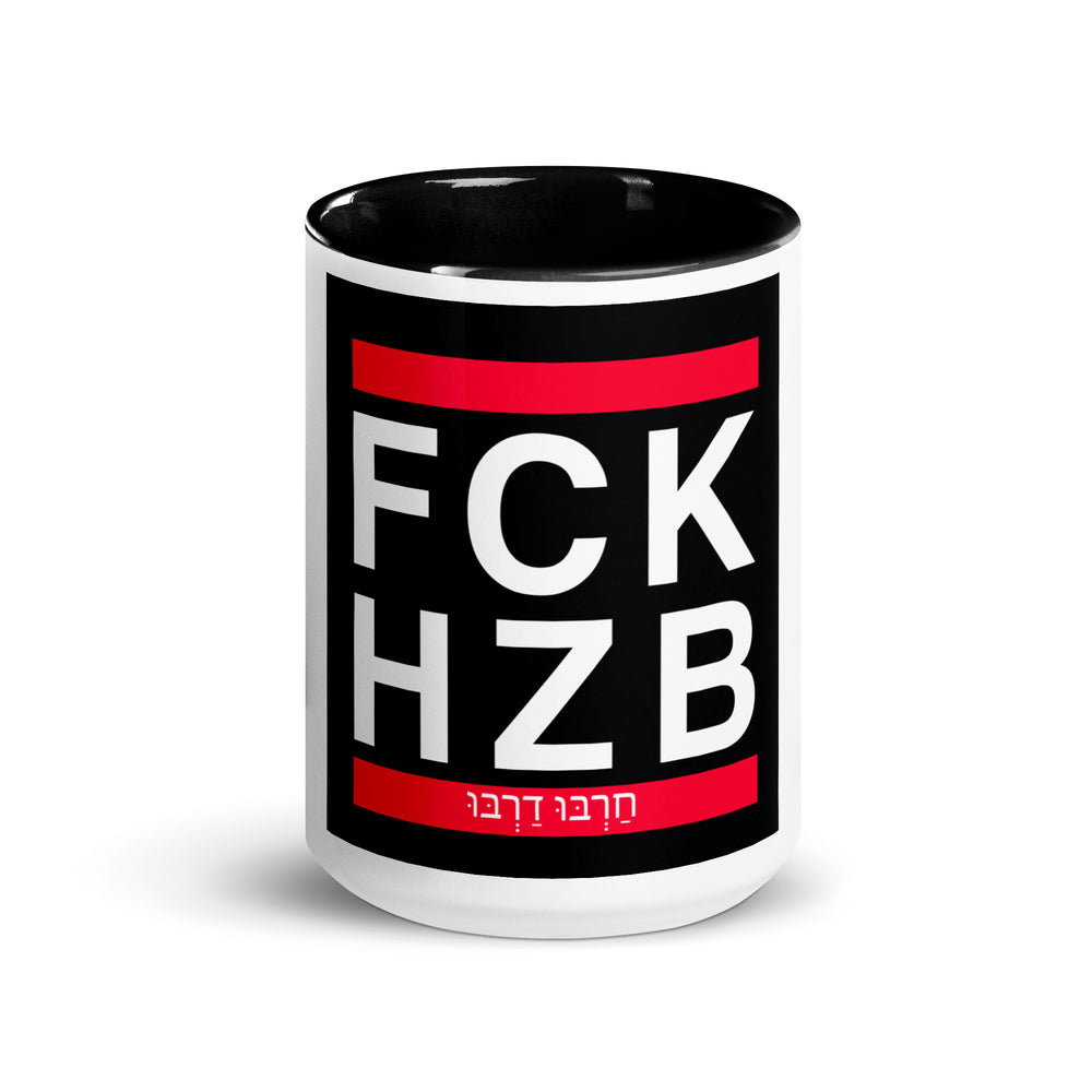 FCK HZB Israel mug with color inside - flat lay