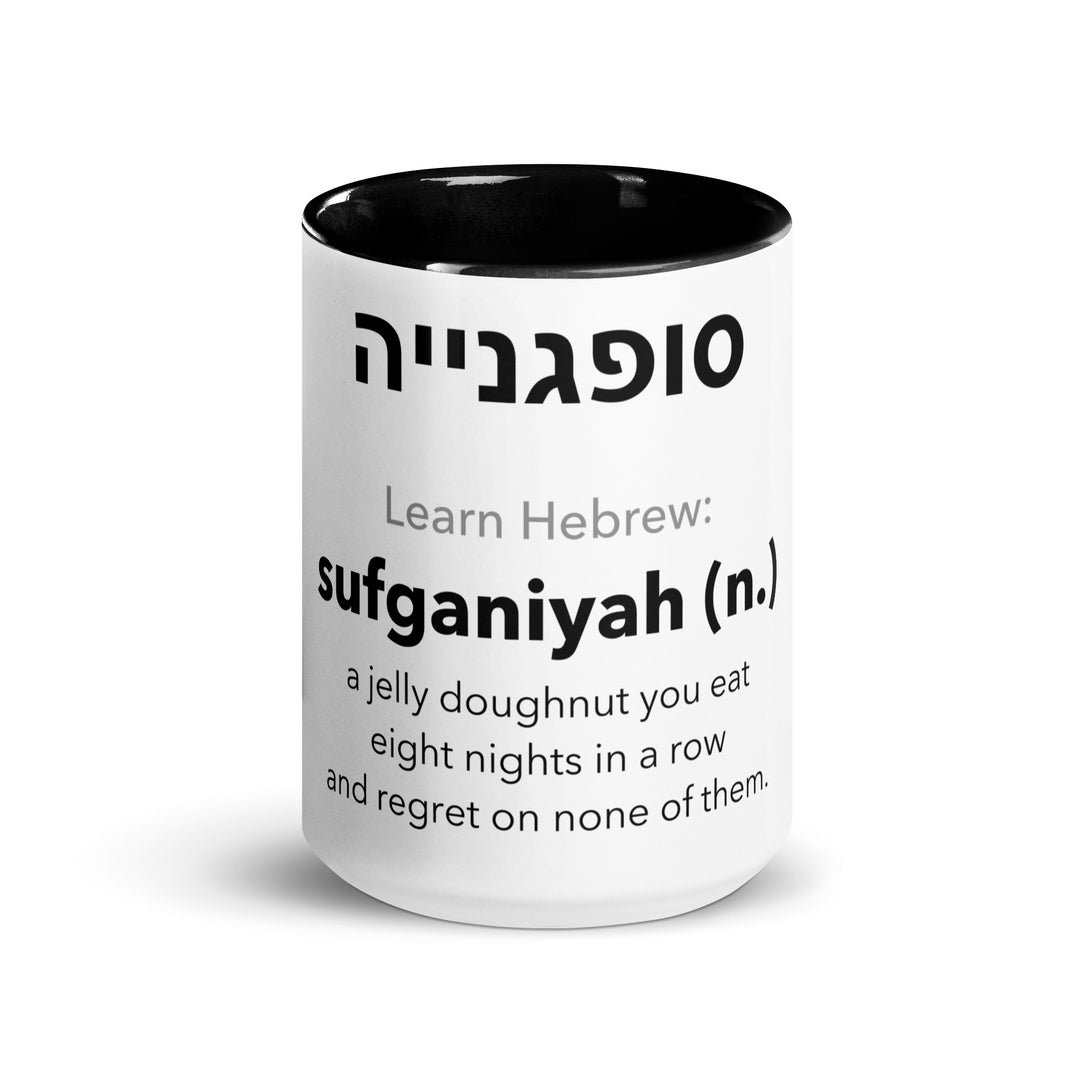 Learn Hebrew Sufganiyah Jewish pride mug with black inside, 15 oz - front view