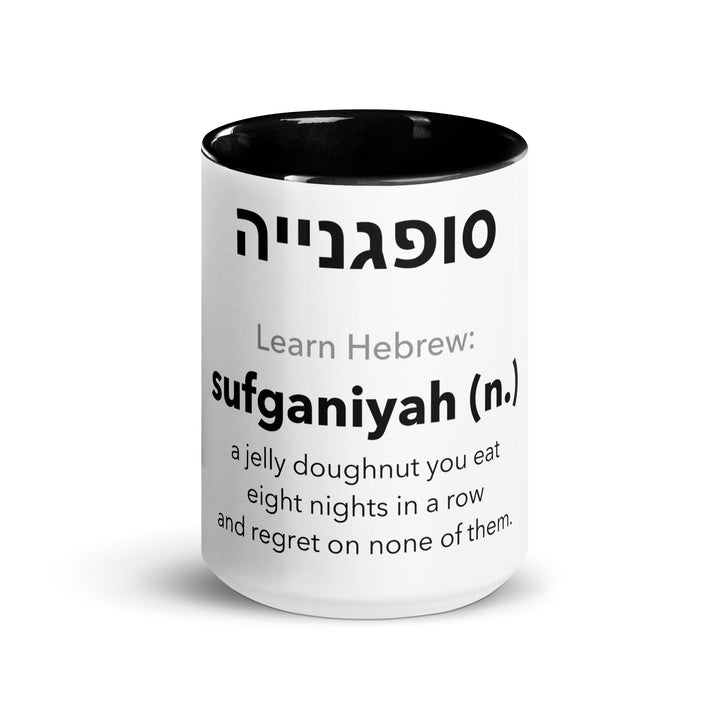 Learn Hebrew Sufganiyah Jewish pride mug with black inside, 15 oz - front view