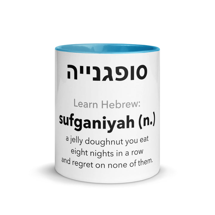 Learn Hebrew Sufganiyah Jewish pride mug with blue inside, 11 oz - front view