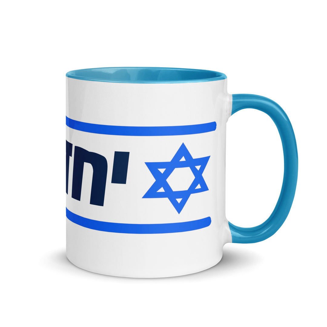 Mug with Color Inside | Together We Will Win | יחד ננצח