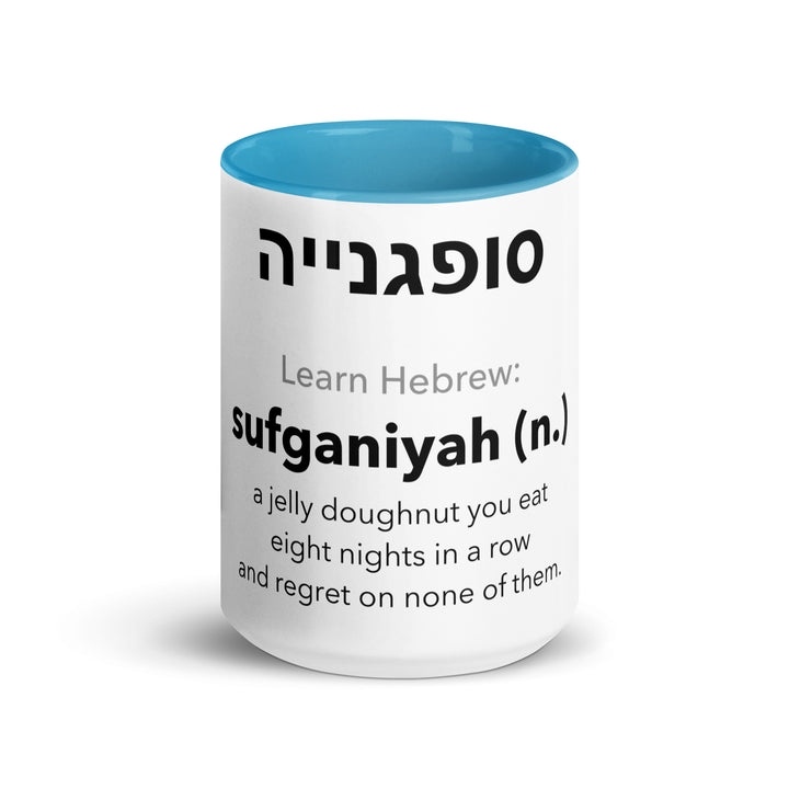 Learn Hebrew Sufganiyah Jewish pride mug with blue inside, 15 oz - front view