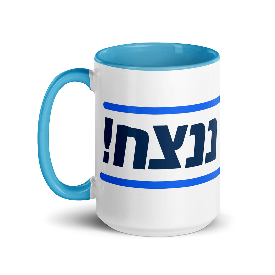 Mug with Color Inside | Together We Will Win | יחד ננצח