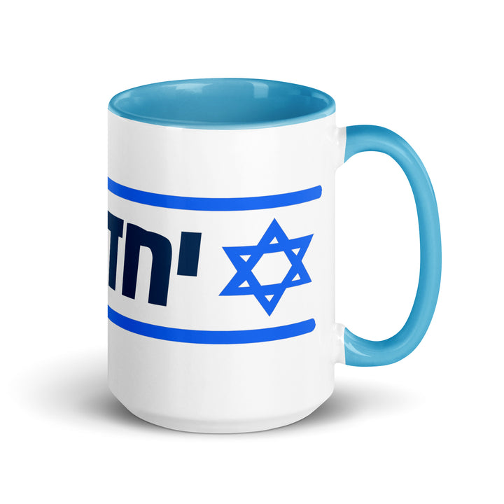 Mug with Color Inside | Together We Will Win | יחד ננצח