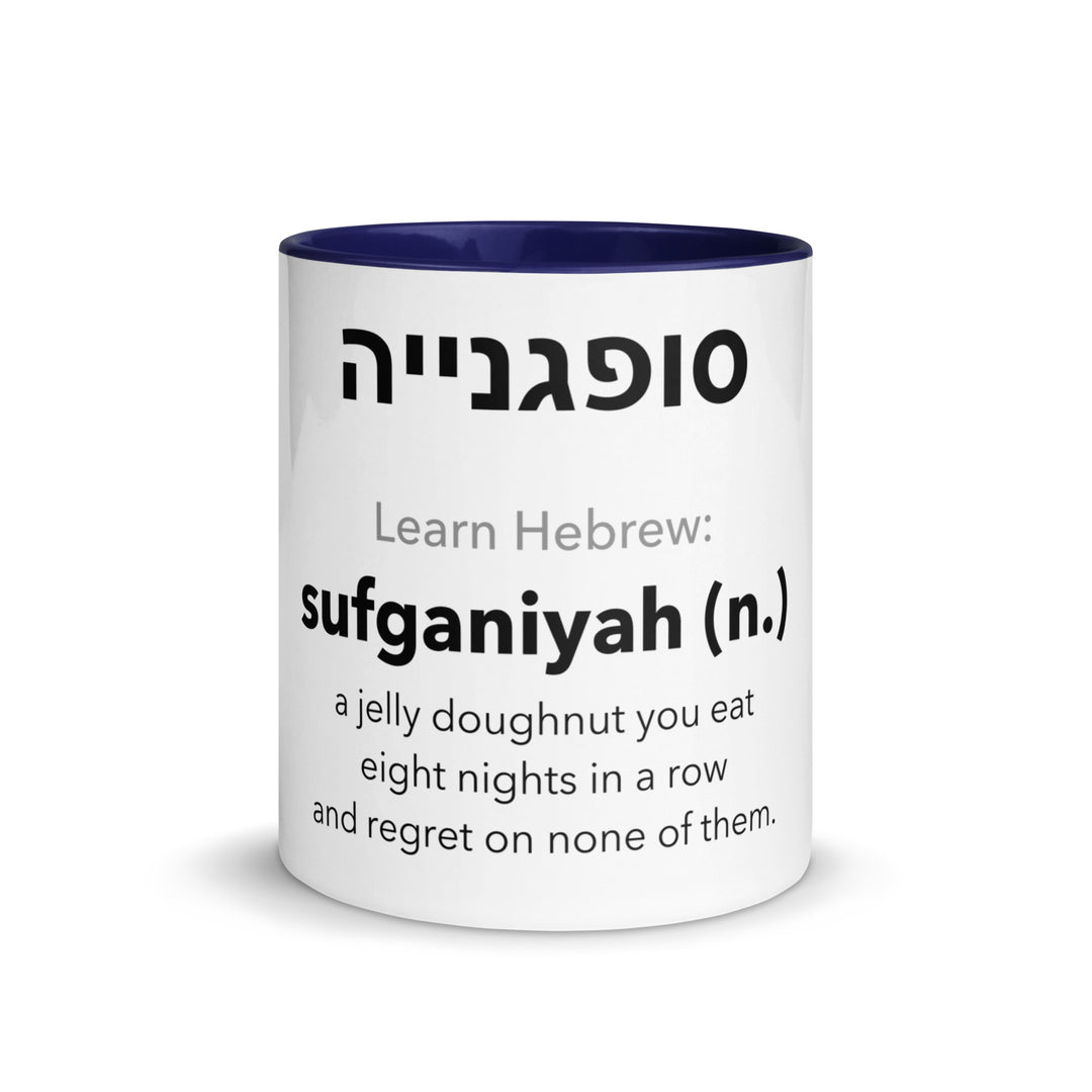Learn Hebrew Sufganiyah Jewish pride mug with dark blue inside, 11 oz - front view