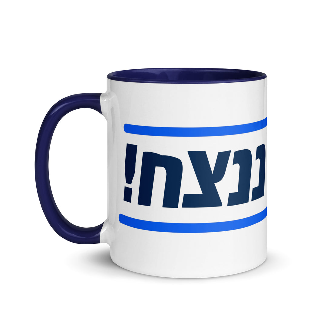 Mug with Color Inside | Together We Will Win | יחד ננצח