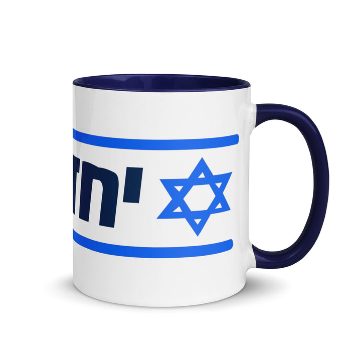 Mug with Color Inside | Together We Will Win | יחד ננצח