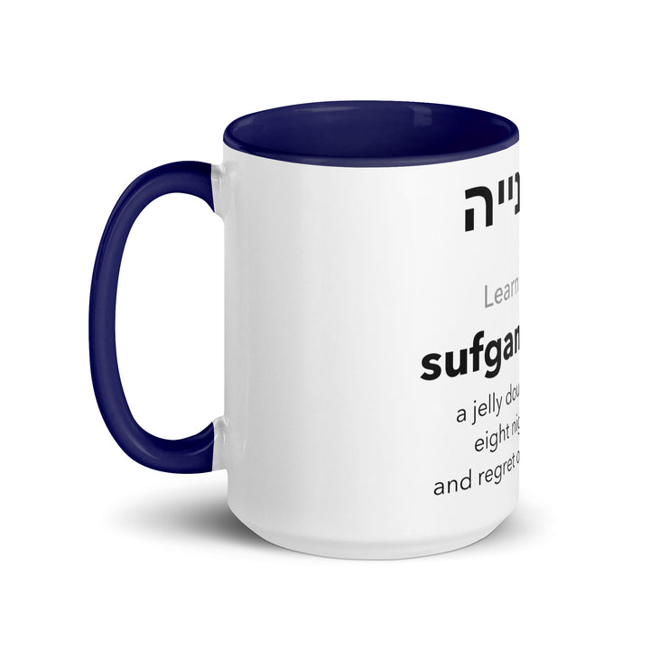 Learn Hebrew Sufganiyah Jewish pride mug with dark blue inside, 15 oz - left side view