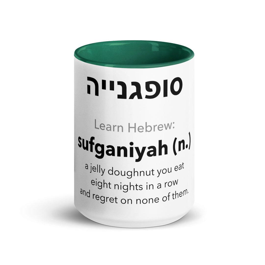 Learn Hebrew Sufganiyah Jewish pride mug with dark green inside, 15 oz - front view