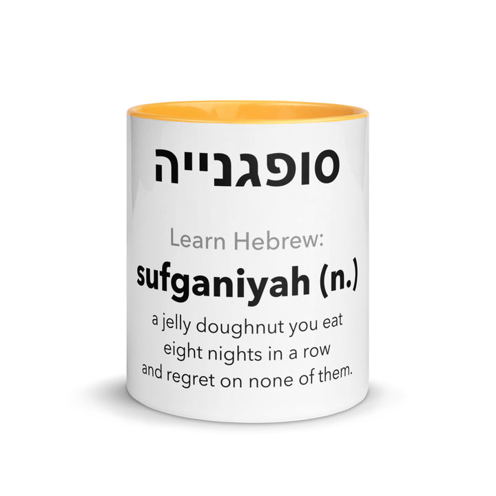 Learn Hebrew Sufganiyah Jewish pride mug with golden yellow inside, 11 oz - front view