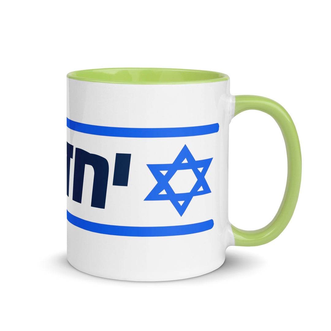 Mug with Color Inside | Together We Will Win | יחד ננצח