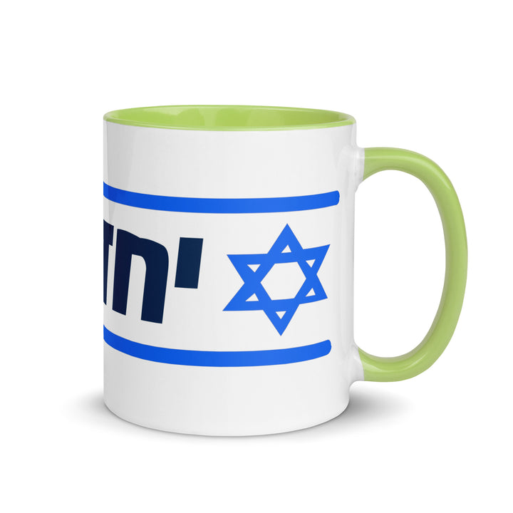 Mug with Color Inside | Together We Will Win | יחד ננצח