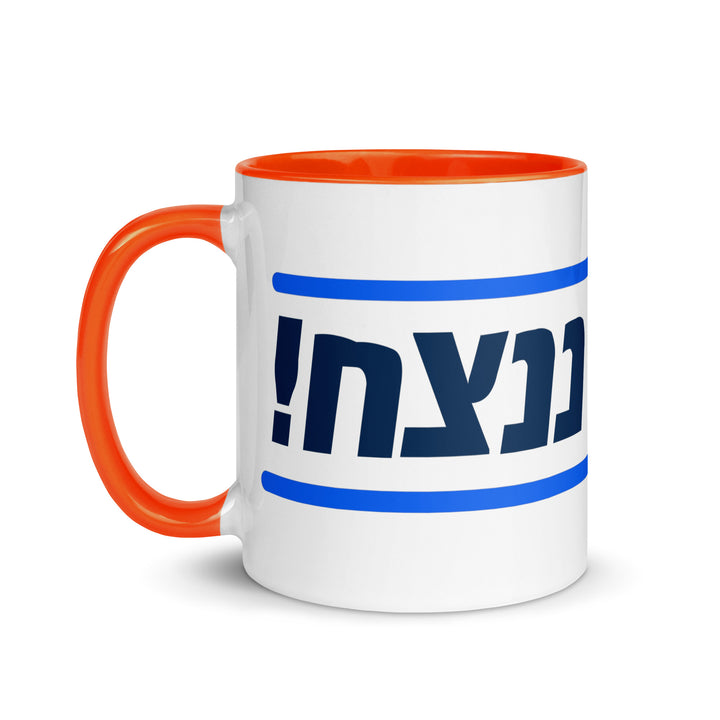 Mug with Color Inside | Together We Will Win | יחד ננצח