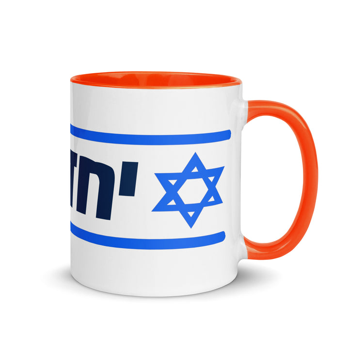 Mug with Color Inside | Together We Will Win | יחד ננצח