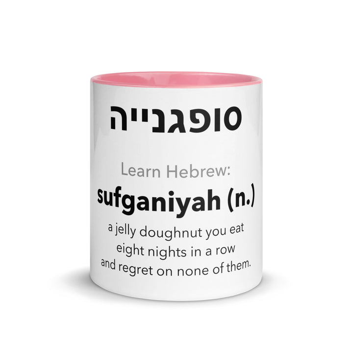 Learn Hebrew Sufganiyah Jewish pride mug with pink inside, 11 oz - front view