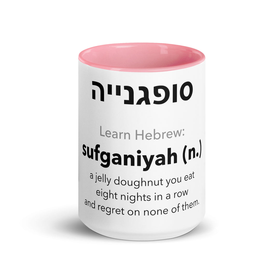 Learn Hebrew Sufganiyah Jewish pride mug with pink inside, 15 oz - front view