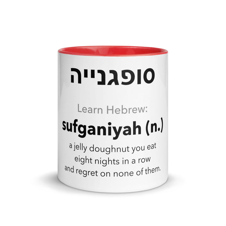 Learn Hebrew Sufganiyah Jewish pride mug with red inside, 11 oz - front view