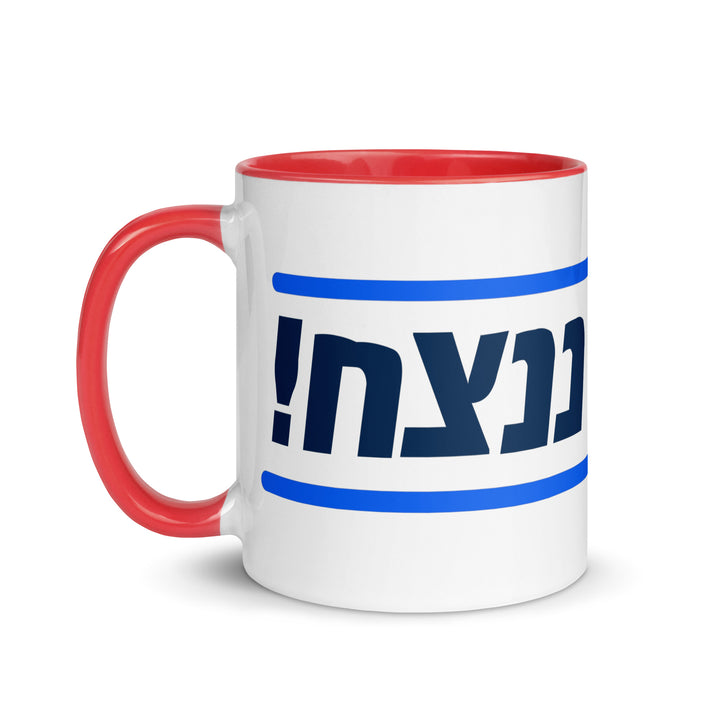 Mug with Color Inside | Together We Will Win | יחד ננצח