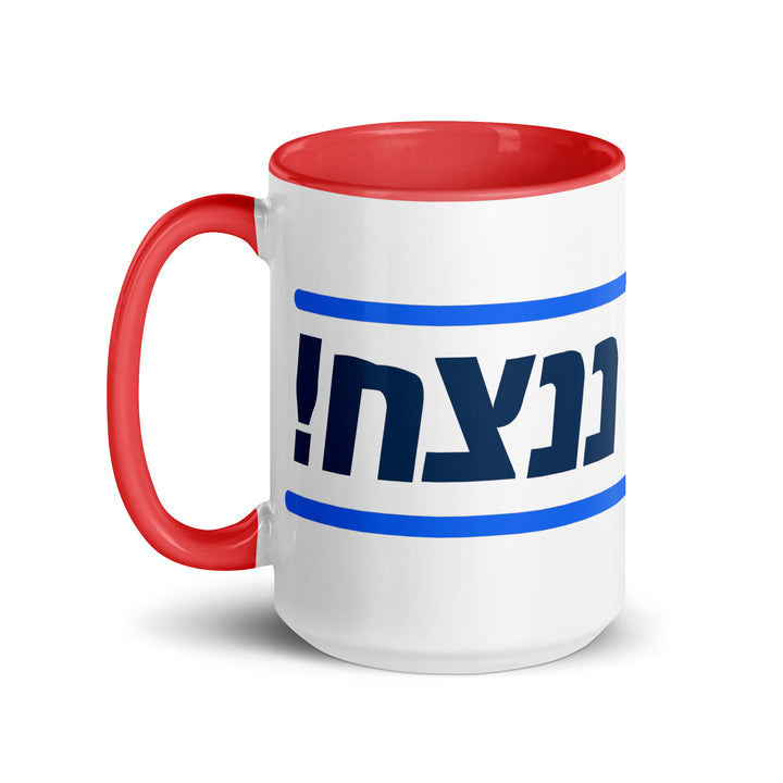 Mug with Color Inside | Together We Will Win | יחד ננצח