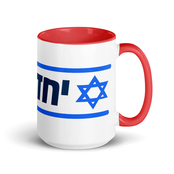 Mug with Color Inside | Together We Will Win | יחד ננצח