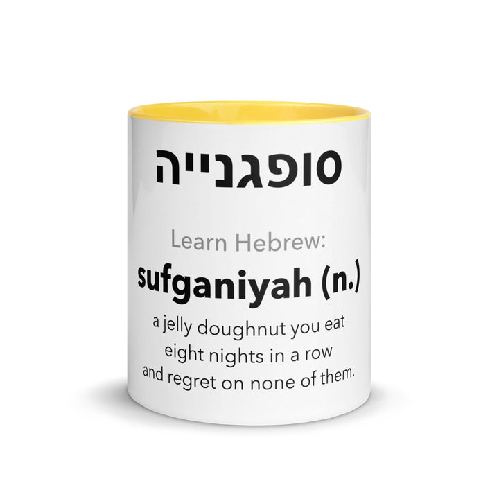 Learn Hebrew Sufganiyah Jewish pride mug with yellow inside, 11 oz - front view