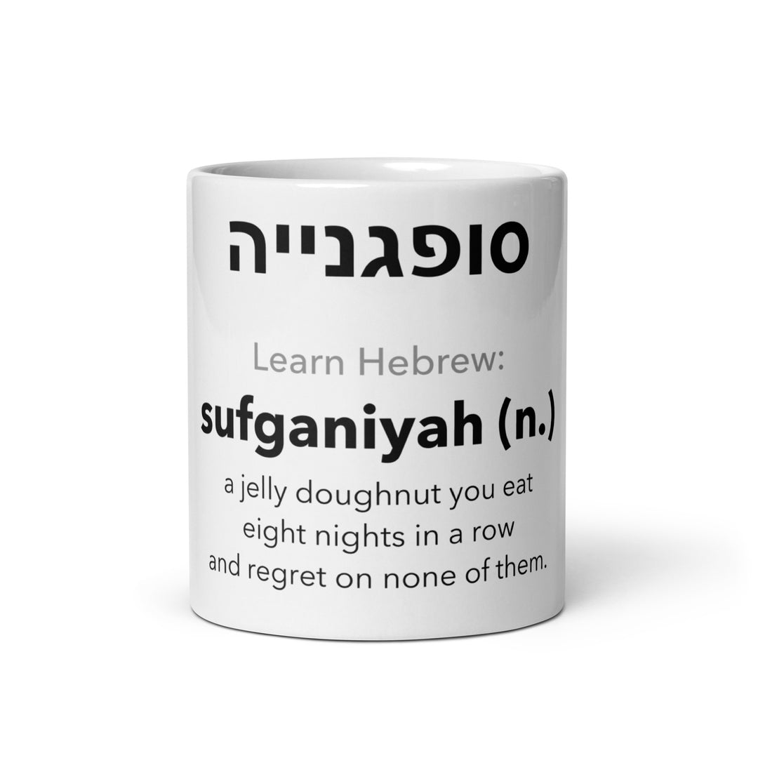 Learn Hebrew Sufganiyah Israel mug - front view